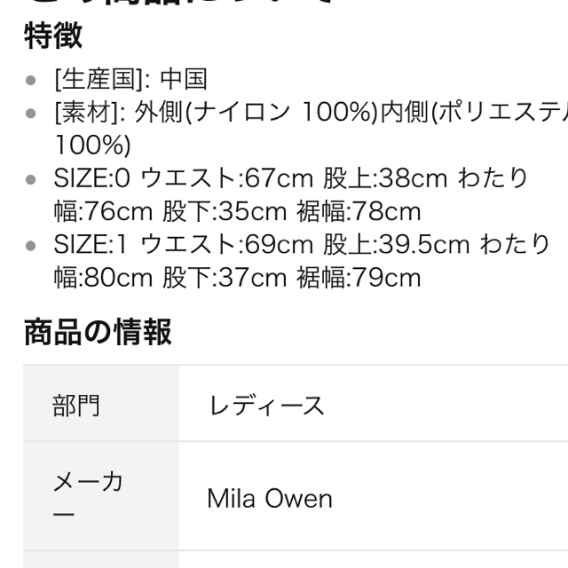 Mila Owen(ミラオーウェン)のレースプリーツガウチョ♡ベージュ レディースのパンツ(その他)の商品写真