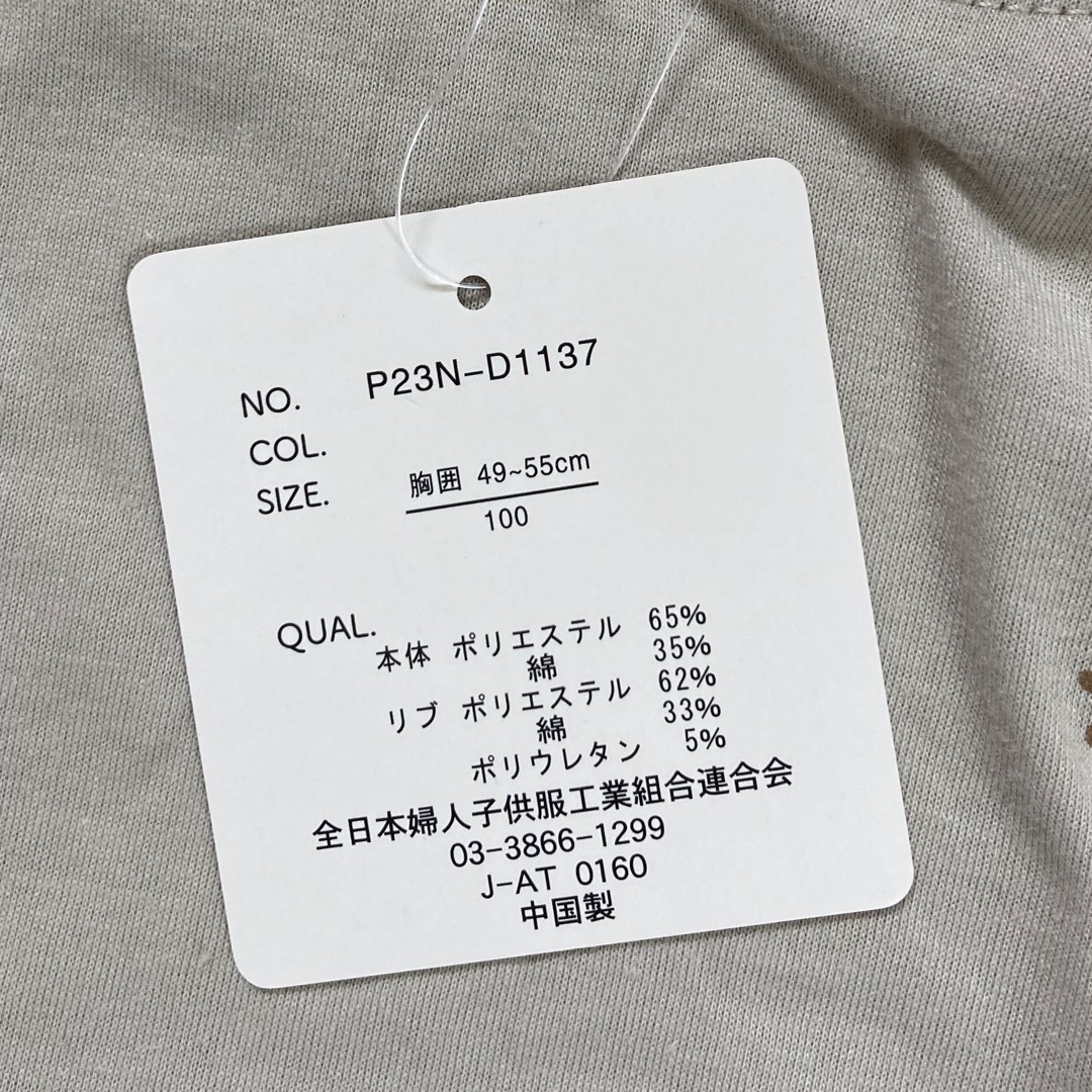 新品☆カブトムシ☆ワンポイント☆Ｔシャツ キッズ/ベビー/マタニティのキッズ服男の子用(90cm~)(Tシャツ/カットソー)の商品写真