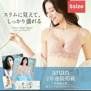 チャーメイクボディ❣️ anan掲載モデル ブラジャー ショーツセット 脇高(ブラ&ショーツセット)