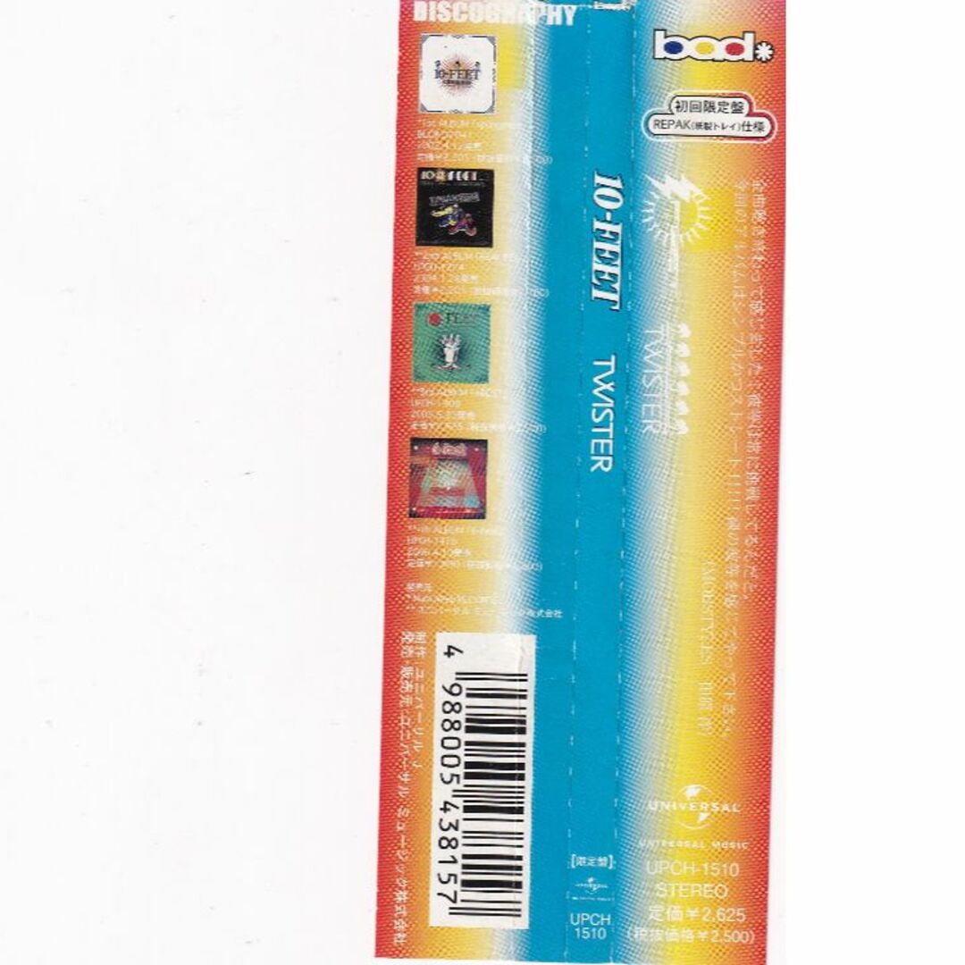 W12328 TWISTER 10-FEET 中古CD の通販 by スマイルRe-use【土日祝は