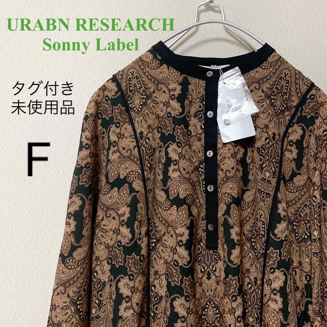 URBAN RESEARCH SONNY LABEL(アーバンリサーチサニーレーベル)の【タグ付き未使用品】アーバンリサーチ　ダマスクプリントドレスワンピース　総柄 レディースのワンピース(ロングワンピース/マキシワンピース)の商品写真