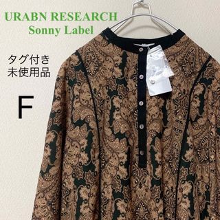 アーバンリサーチサニーレーベル(URBAN RESEARCH SONNY LABEL)の【タグ付き未使用品】アーバンリサーチ　ダマスクプリントドレスワンピース　総柄(ロングワンピース/マキシワンピース)