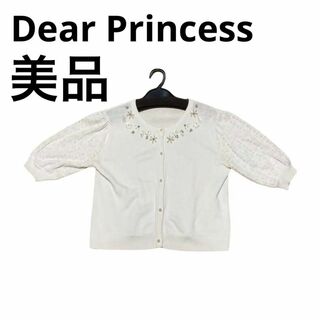 ディアプリンセス(Dear Princess)の【美品】Dear Princess ショートカーディガン(カーディガン)