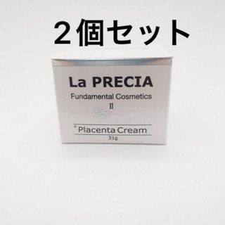 2個セット　新品未開封　ラプレシア　クリーム　U(フェイスクリーム)