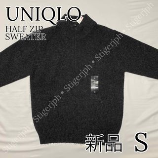 ユニクロ(UNIQLO)のユニクロ　スフレヤーンハーフジップセーター（長袖）　ダークグレー　Sサイズ(ニット/セーター)