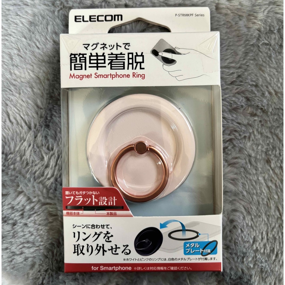 ELECOM(エレコム)のELECOMマグネット式スマホリング【新品】 スマホ/家電/カメラのスマホアクセサリー(その他)の商品写真