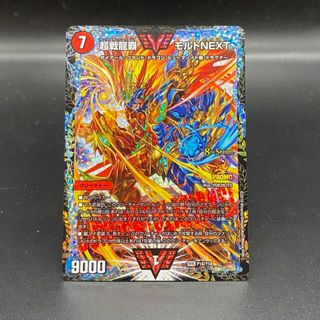 デュエルマスターズ(デュエルマスターズ)の超戦龍覇 モルトNEXT WVC P18/Y18(シングルカード)