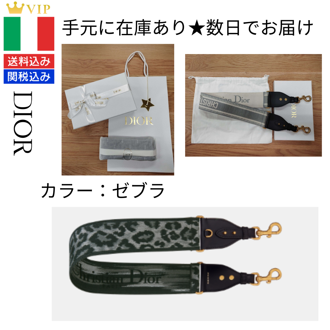 Dior ディオール ショルダーストラップ Mizzaエンブロイダリー Dior ディオール ショルダーストラップ Mizzaエンブロイダリー