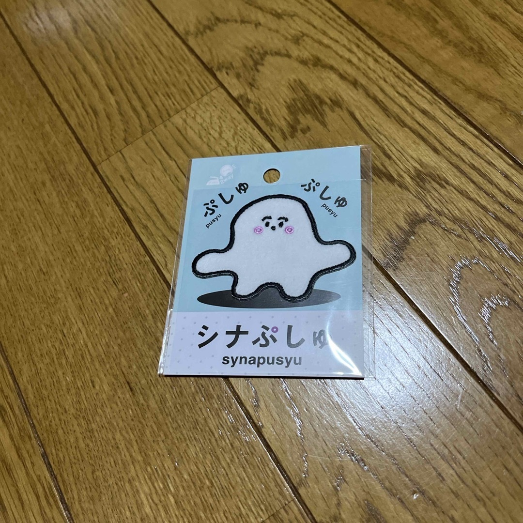 シナぷしゅ　ワッペン エンタメ/ホビーのおもちゃ/ぬいぐるみ(キャラクターグッズ)の商品写真