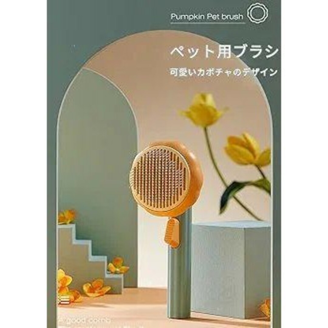 ✨1点限り✨ペットブラシ 痛くない ペットブラシ ワンマッサージしながら抜け毛除 その他のペット用品(犬)の商品写真