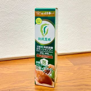 利尻炭酸カラーシャンプー ダークブラウン 白髪染め(白髪染め)