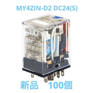 オムロン(OMRON)の新品100個セット MY4ZIN-D2 DC24(S)正規品 オムロン (その他)