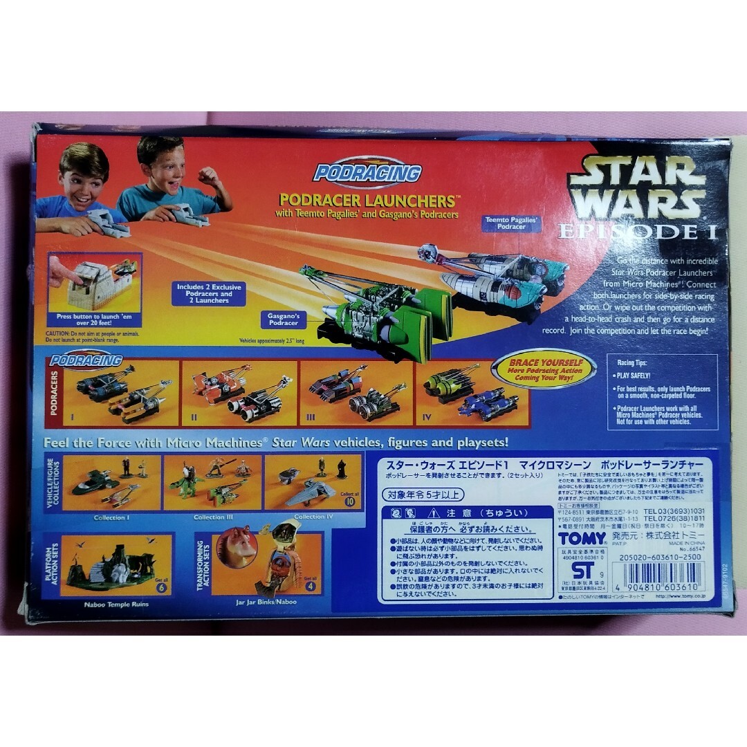 Takara Tomy(タカラトミー)のガルーブ 1999年 SW マイクロマシーン ポッドレーサー ランチャー セット エンタメ/ホビーのフィギュア(SF/ファンタジー/ホラー)の商品写真