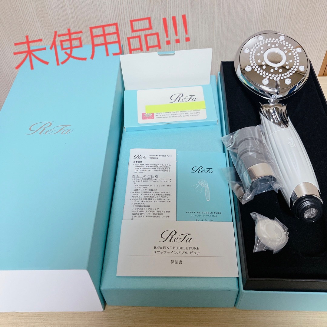 ReFa - 新品！ReFa FINE BUBBLE PURE ホワイト RS-AM-02Bの通販 by 