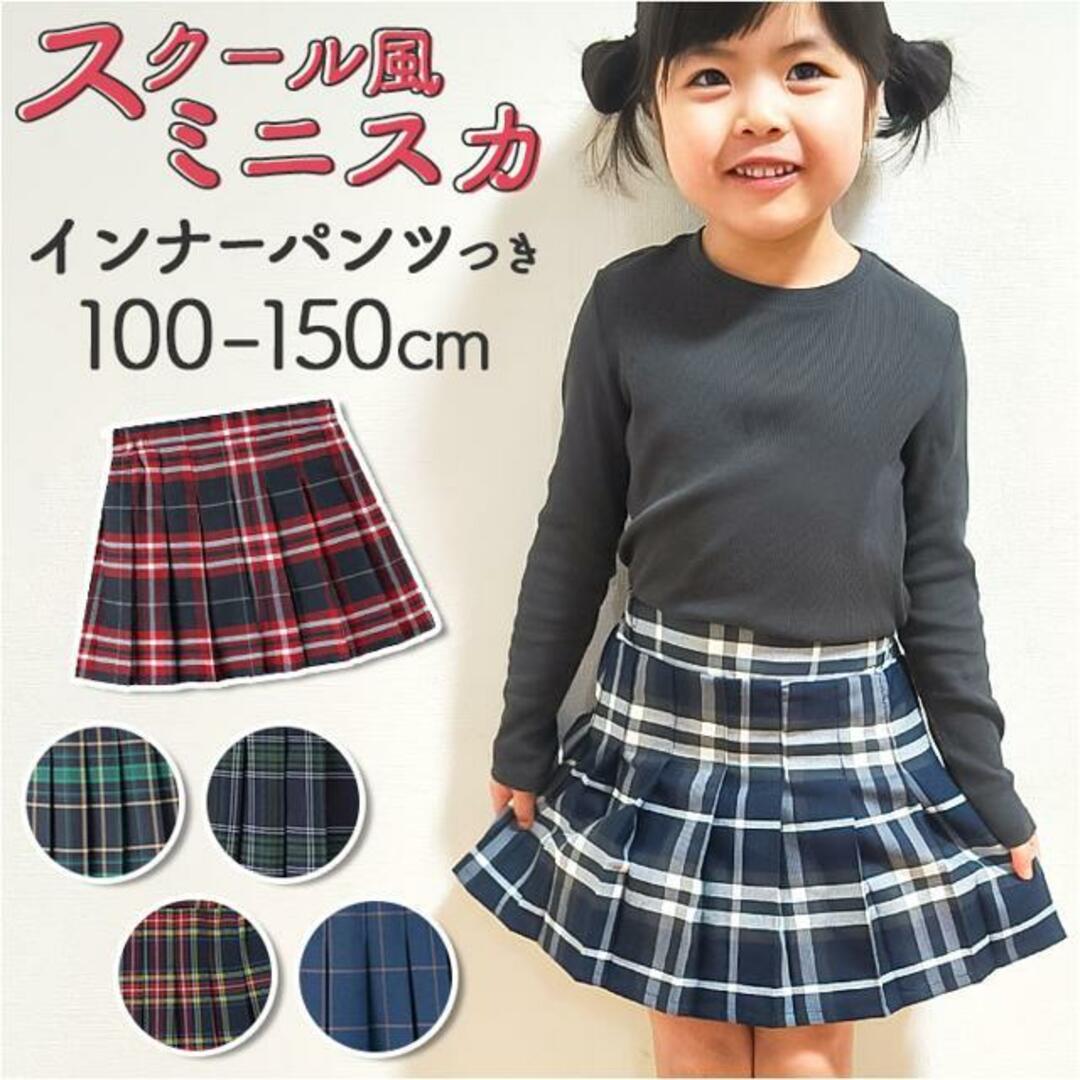 【並行輸入】スカート キッズ lysk275 キッズ/ベビー/マタニティのキッズ服女の子用(90cm~)(スカート)の商品写真