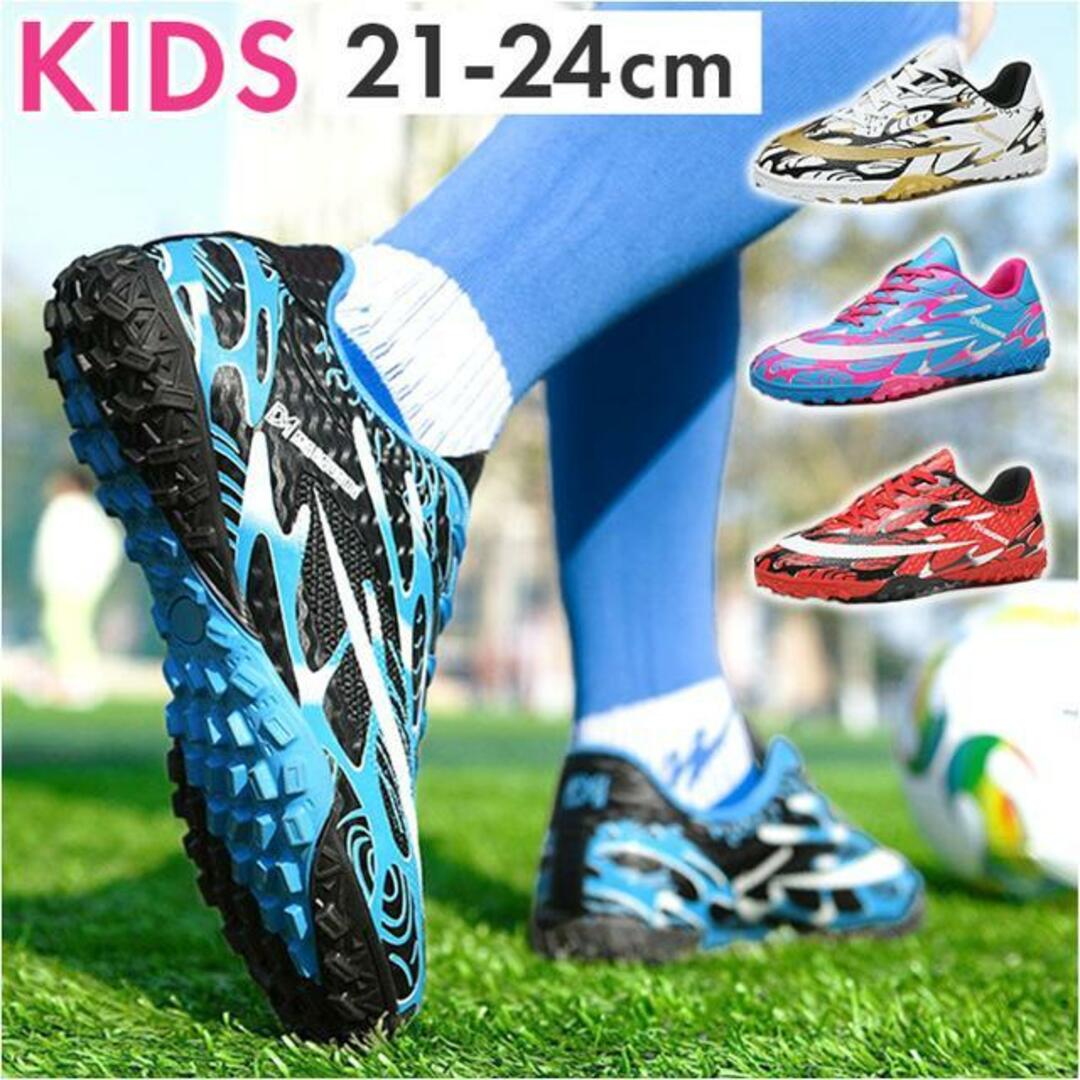 【並行輸入】サッカーシューズ 子供 pmykid168 スポーツ/アウトドアのサッカー/フットサル(シューズ)の商品写真