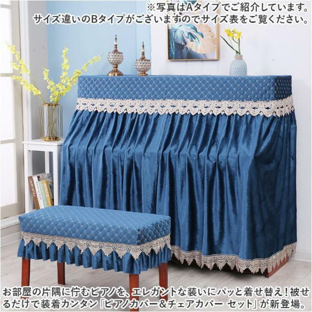 【並行輸入】ピアノカバー チェアカバー pmypianocover12 楽器の鍵盤楽器(その他)の商品写真