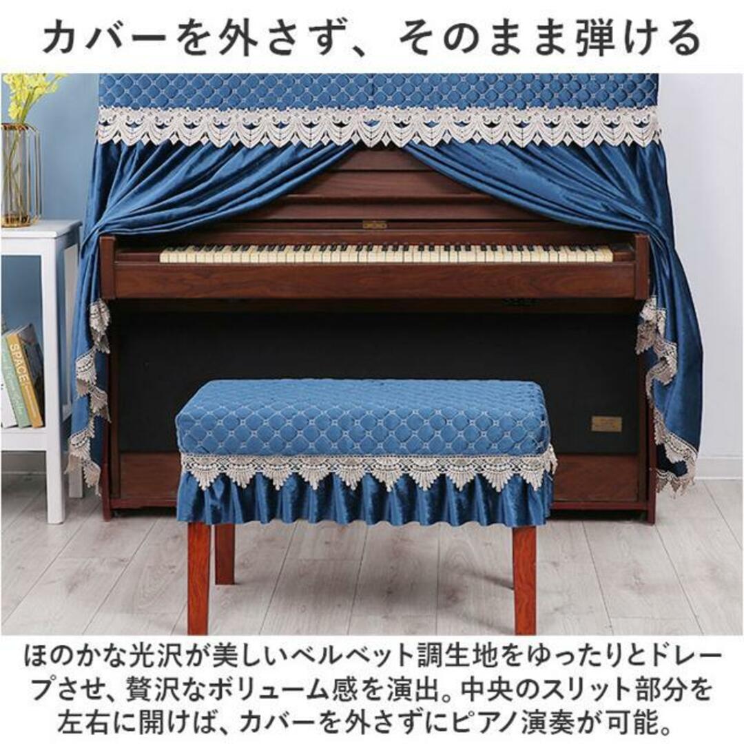 【並行輸入】ピアノカバー チェアカバー pmypianocover12 楽器の鍵盤楽器(その他)の商品写真