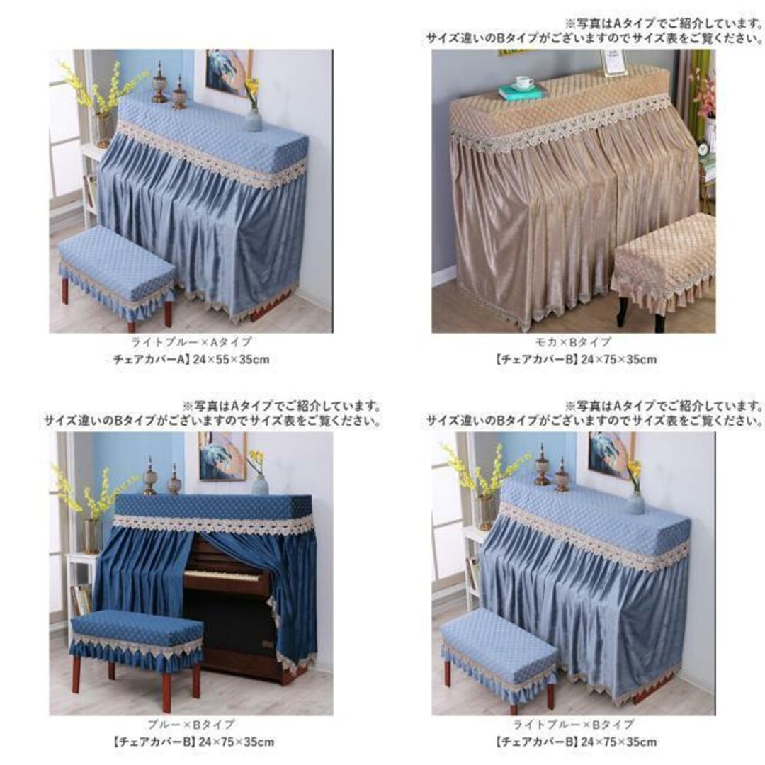 【並行輸入】ピアノカバー チェアカバー pmypianocover12 楽器の鍵盤楽器(その他)の商品写真