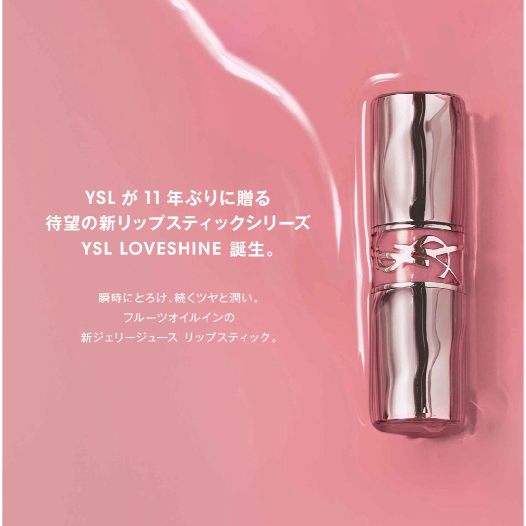 Yves Saint Laurent(イヴサンローラン)のYSL ラブシャイン リップスティック コスメ/美容のベースメイク/化粧品(口紅)の商品写真