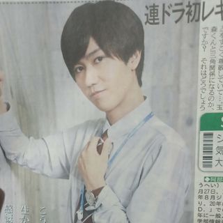 Snow Man 阿部亮平　サタジャニ新聞(男性アイドル)