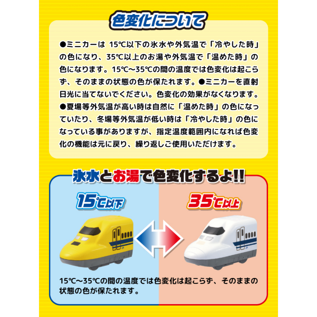 PILOT(パイロット)のおふろDEミニカー　ドクターイエローver. キッズ/ベビー/マタニティのおもちゃ(お風呂のおもちゃ)の商品写真