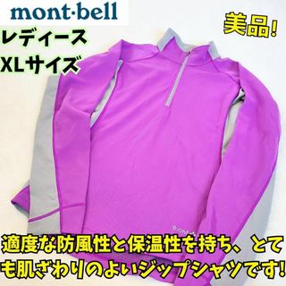 モンベル(mont bell)のモンベル　USジオライン・3Dサーマル ロングスリーブジップシャツ 紫　登山(その他)