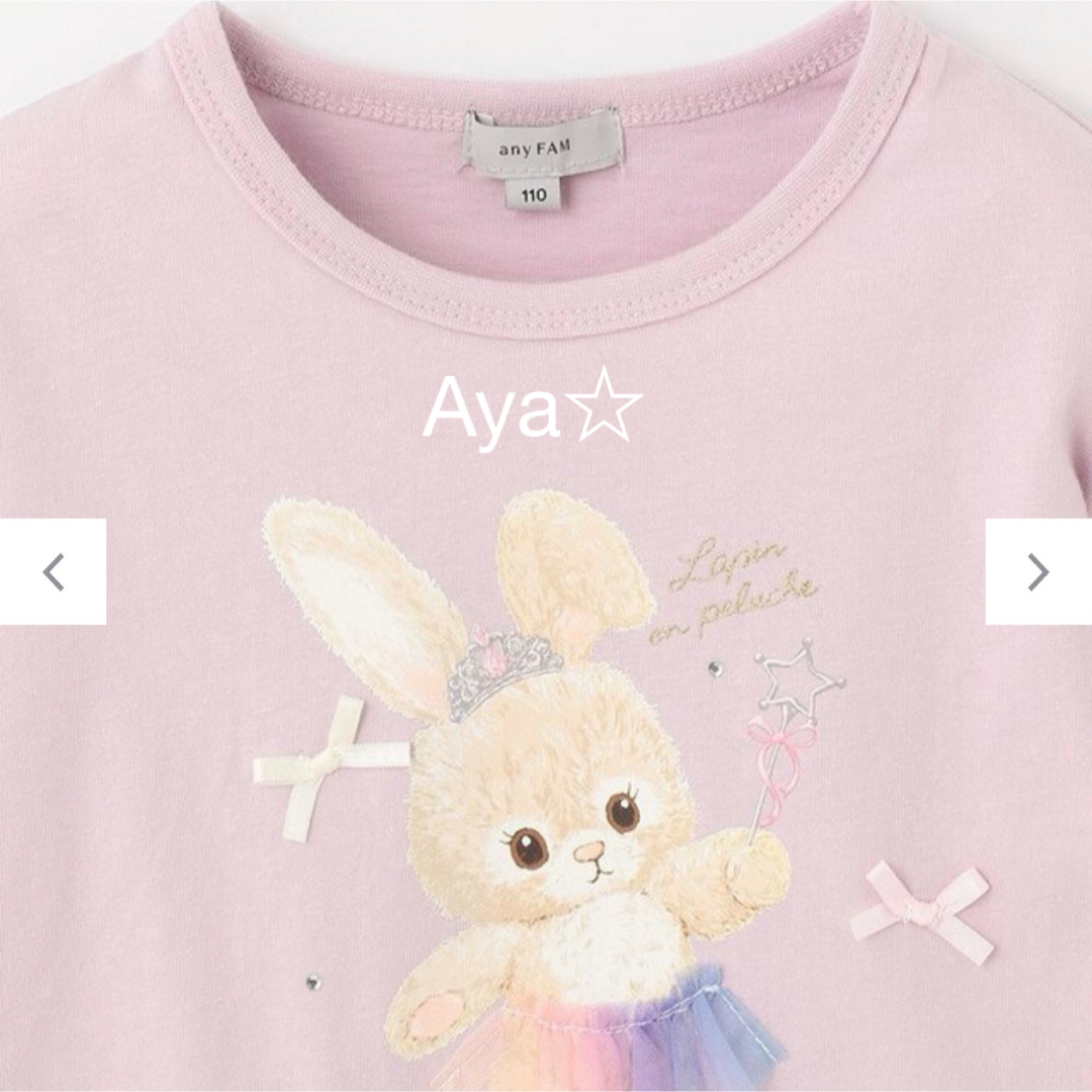 anyFAM(エニィファム)のエニィファム 動物ドレスＴシャツ 長袖 ロンＴ キッズ/ベビー/マタニティのキッズ服女の子用(90cm~)(Tシャツ/カットソー)の商品写真