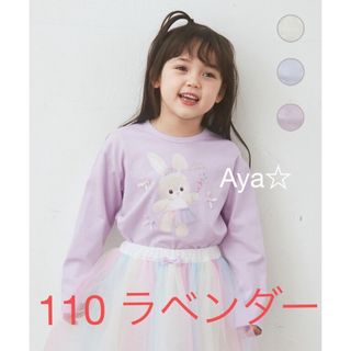 エニィファム(anyFAM)のエニィファム 動物ドレスＴシャツ 長袖 ロンＴ(Tシャツ/カットソー)