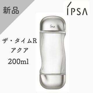 IPSA - 【新品】イプサ　ザ・タイムR アクア　200ml   化粧水