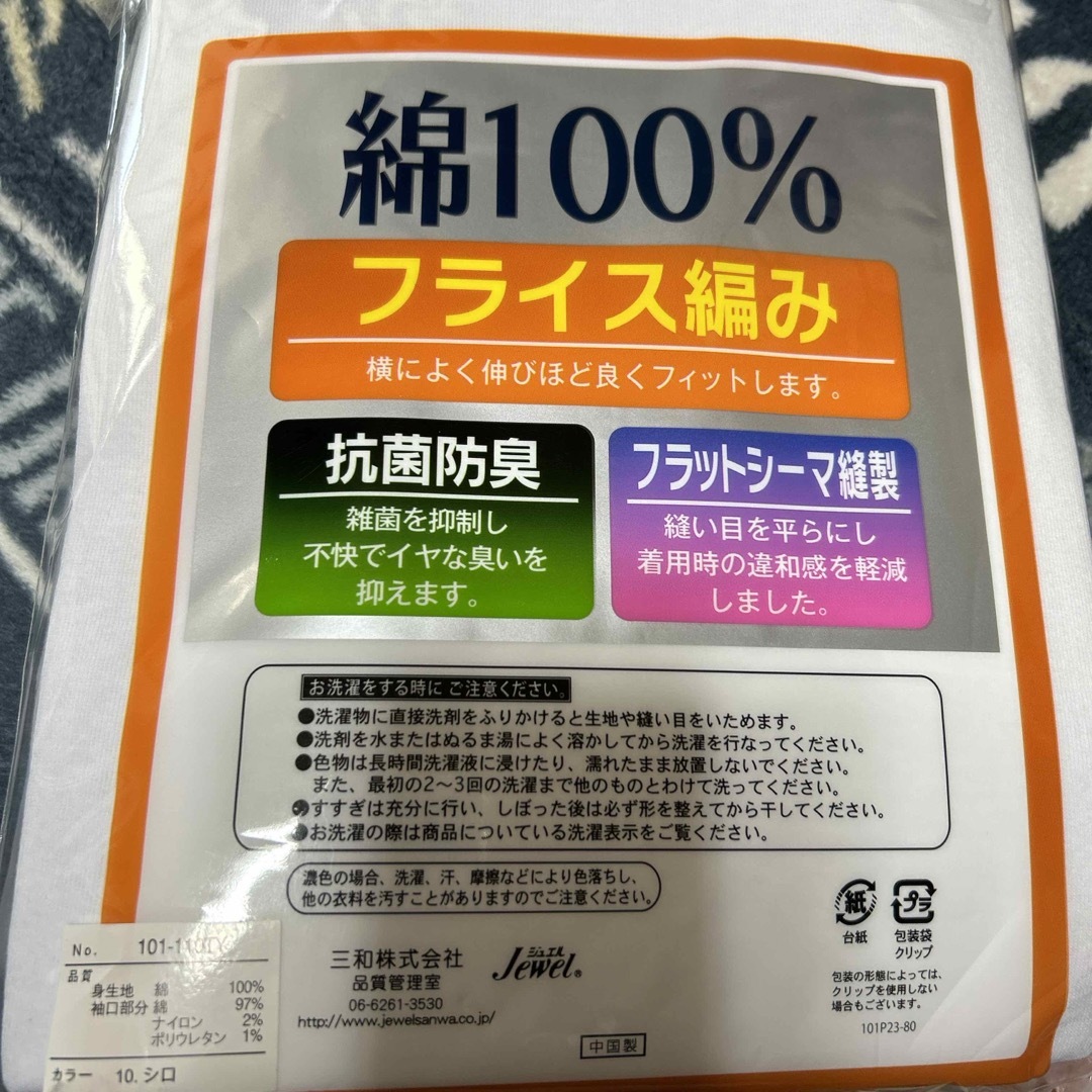 メンズ肌着　長袖U首シャツ　2枚組　Lサイズ メンズのアンダーウェア(その他)の商品写真