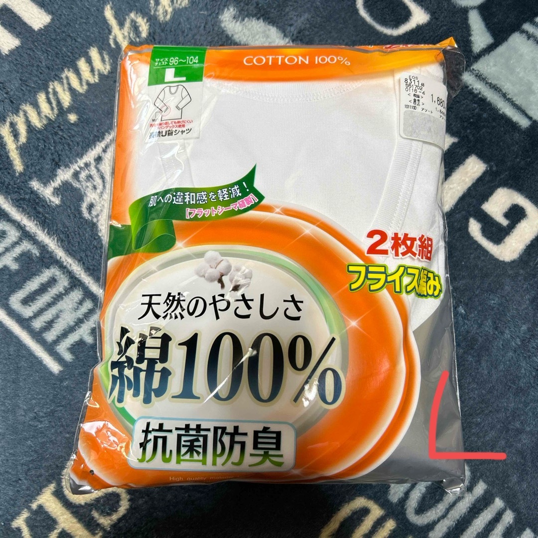 メンズ肌着　長袖U首シャツ　2枚組　Lサイズ メンズのアンダーウェア(その他)の商品写真