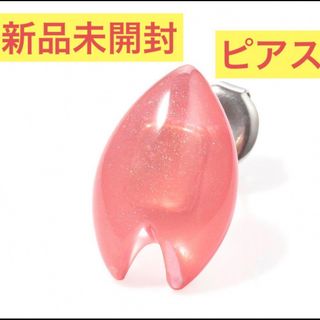 ☆新品未開封☆リキュエム☆桜の花びら　ミニone ピアス（片耳用）(ピアス)