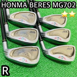 ホンマゴルフ(本間ゴルフ)の6572 HONMA BERES MG702 星　2S ホンマ　ベレス　6本　R(クラブ)