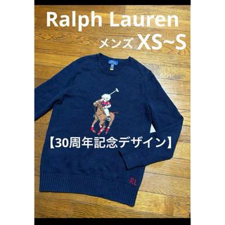 ラルフローレン(Ralph Lauren)の【ポロベア 30周年限定デザイン】 ラルフローレン ニット セーター 1875(ニット/セーター)