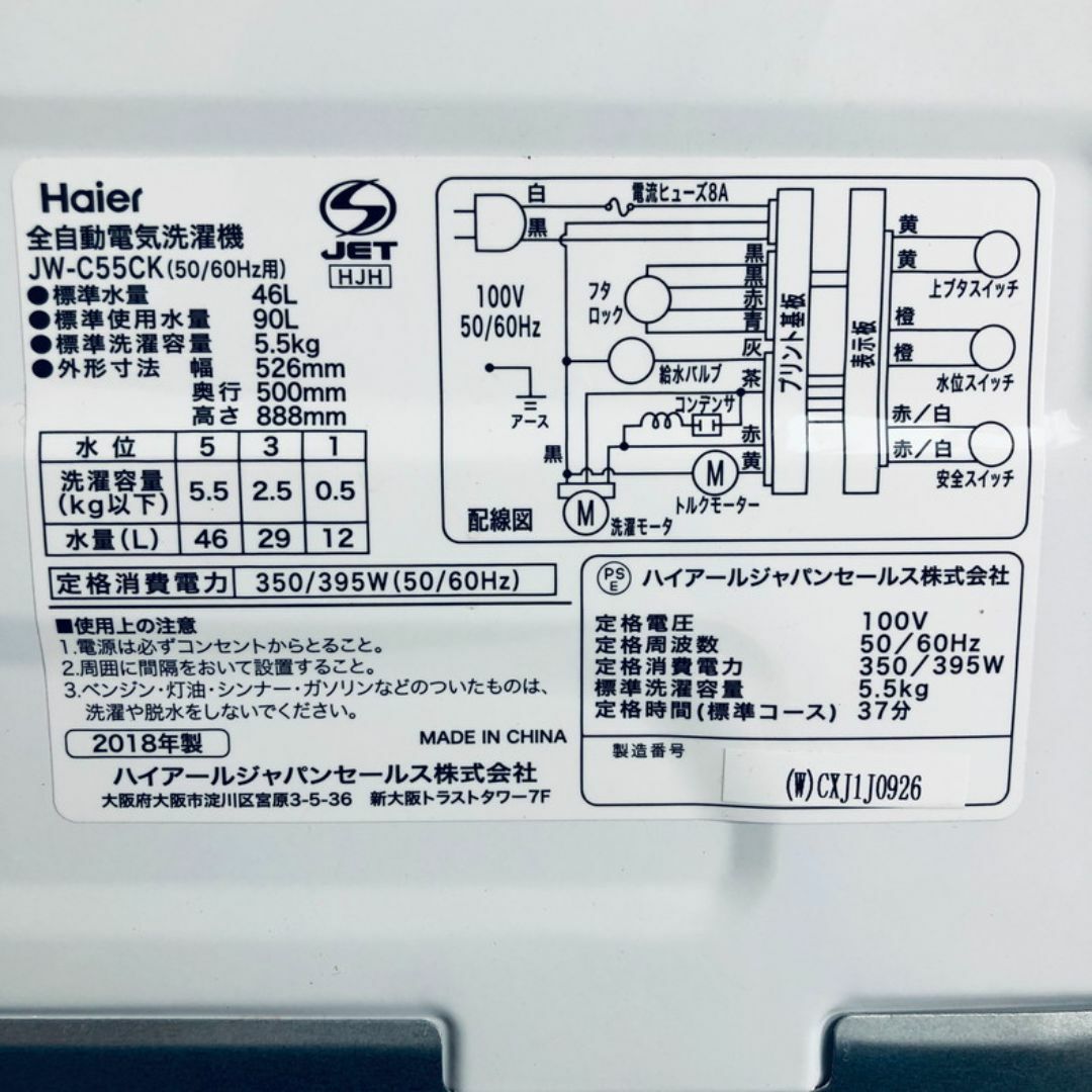 ★送料・設置無料★ 中古 中型洗濯機 ハイアール (No.0645) スマホ/家電/カメラの生活家電(洗濯機)の商品写真