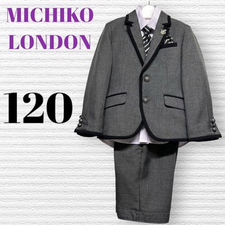 ミチコロンドン(MICHIKO LONDON)のミチコロンドン他　男の子　卒園入学式　フォーマルセット　120【匿名配送】(ドレス/フォーマル)