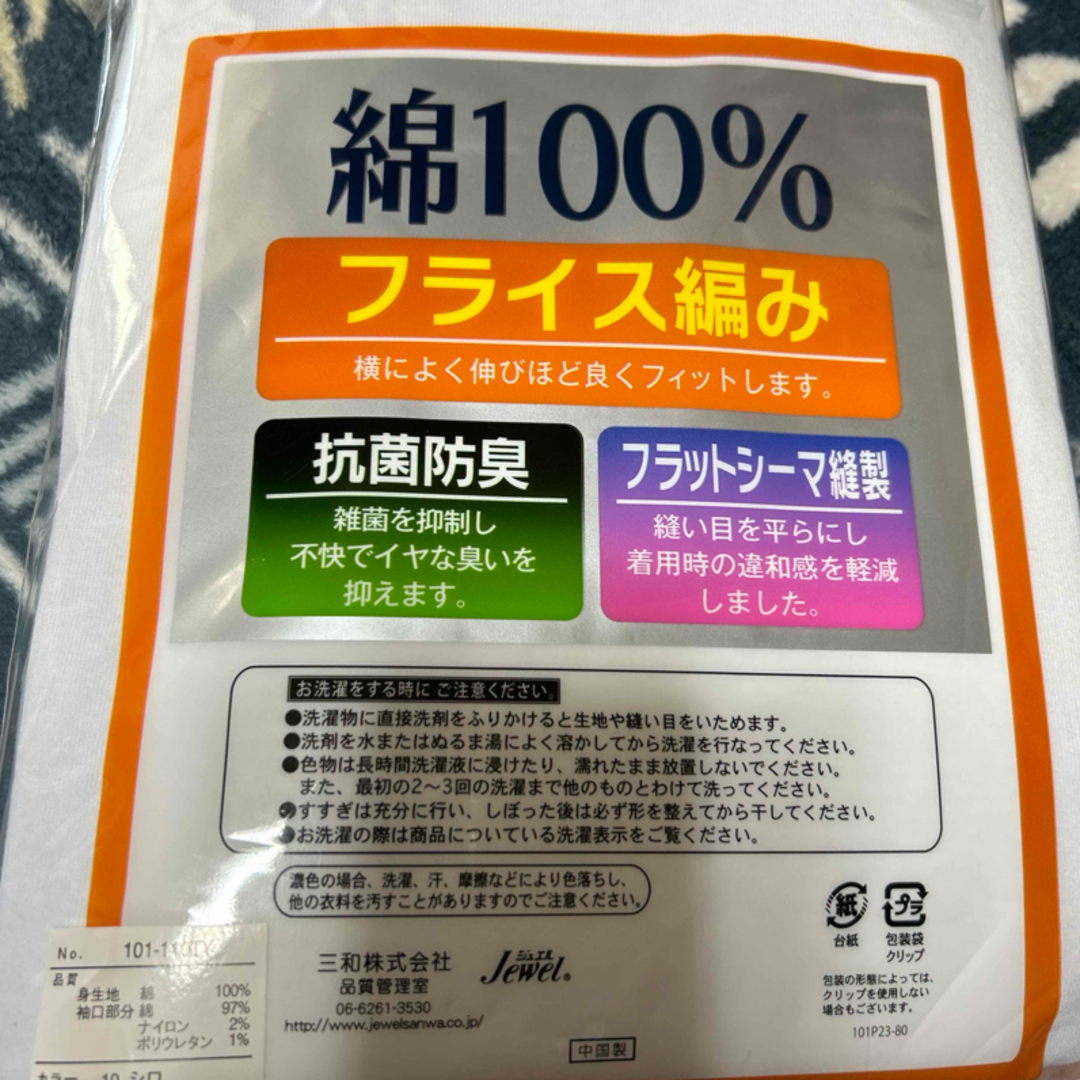 メンズ肌着　長袖U首シャツ　2枚組　LLサイズ メンズのアンダーウェア(その他)の商品写真