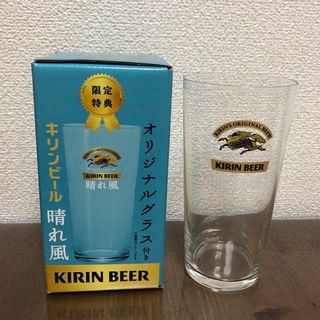 キリン(キリン)のキリンビール  晴れ風　グラス【2個】(グラス/カップ)