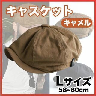 キャスケット 激安 キャップ ハンチング 帽子 ブラック 黒 韓国 メンズ XL(キャスケット)