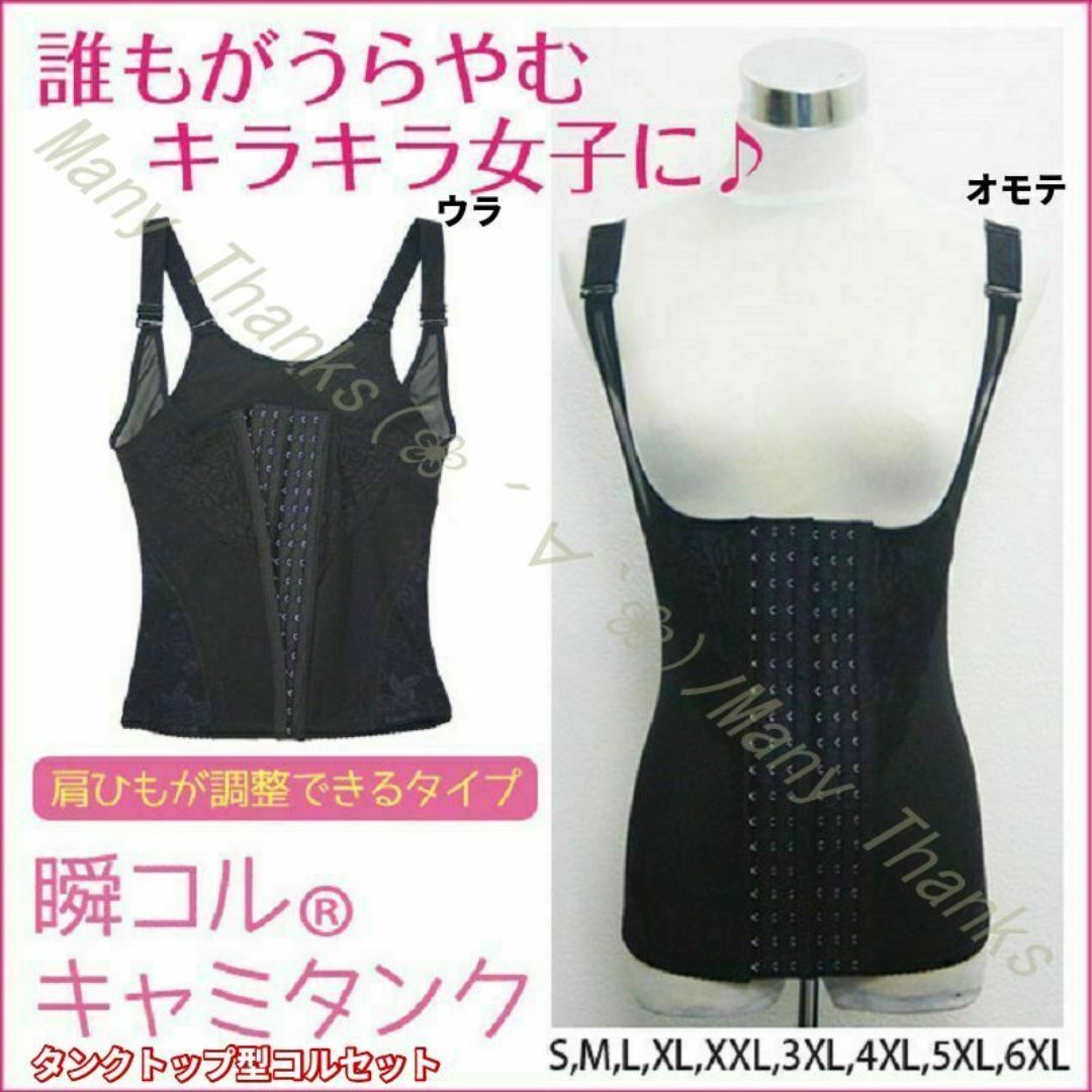 キャミタンク★黒XL★他サイズもお尋ね下さい★肩ひも調節OK★新品 コスメ/美容のダイエット(エクササイズ用品)の商品写真