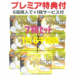 新エルグゴールドスペシャル化粧箱入6箱set+特別プレミア1箱サービス付=計7箱(その他)