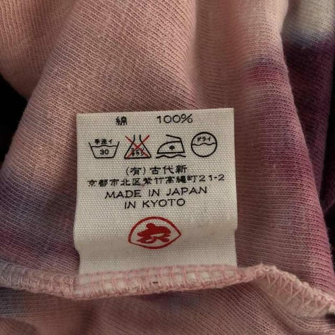AUSTERE JAPAN KOROMO / オスティアジャパン衣 | タイダイ クルーネックカットソー 豚 | S | パープル系 | メンズ メンズのトップス(Tシャツ/カットソー(七分/長袖))の商品写真