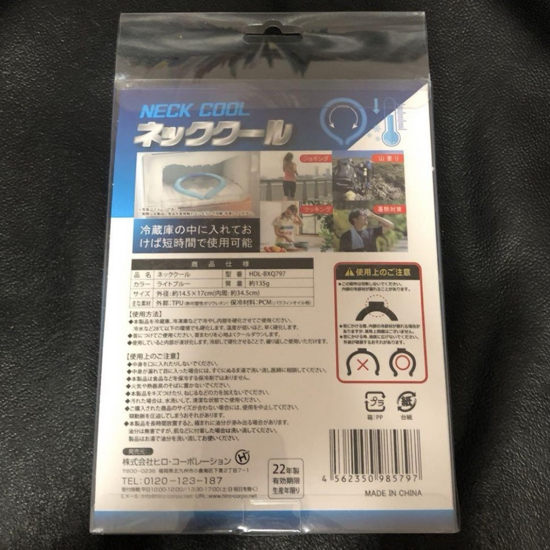 アイスリング アイスネックリング ネッククール L 新品未開封 男女兼用 熱中症 インテリア/住まい/日用品の日用品/生活雑貨/旅行(日用品/生活雑貨)の商品写真