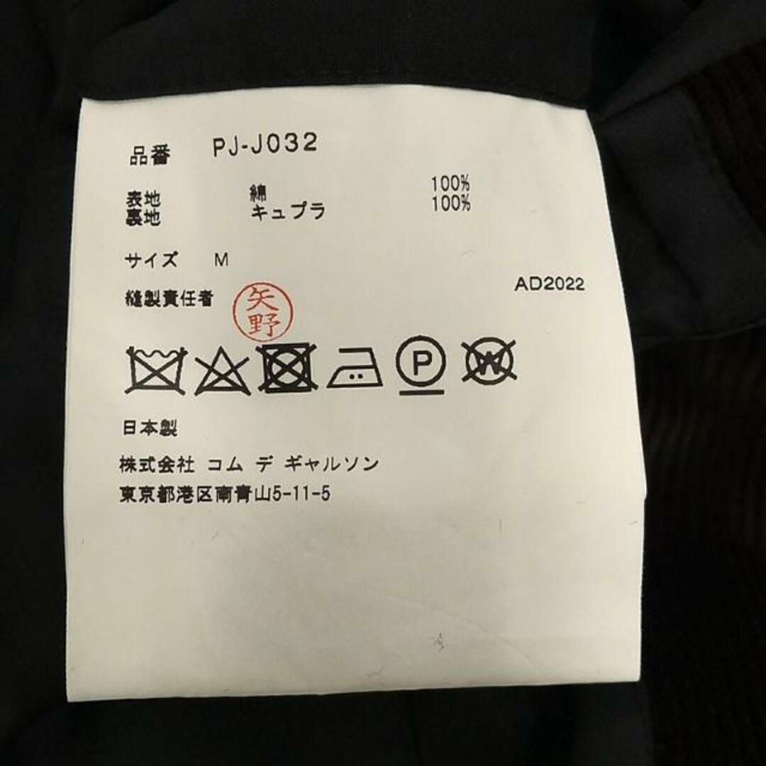 COMME des GARCONS HOMME PLUS - 【美品】 COMME des GARCONS COMME des GARCONS HOMME PLUS - 【美品】 COMME des GARCONS