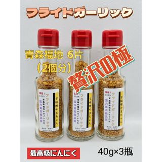 フライドガーリック　にんにく　国産　ステーキ　無添加(調味料)