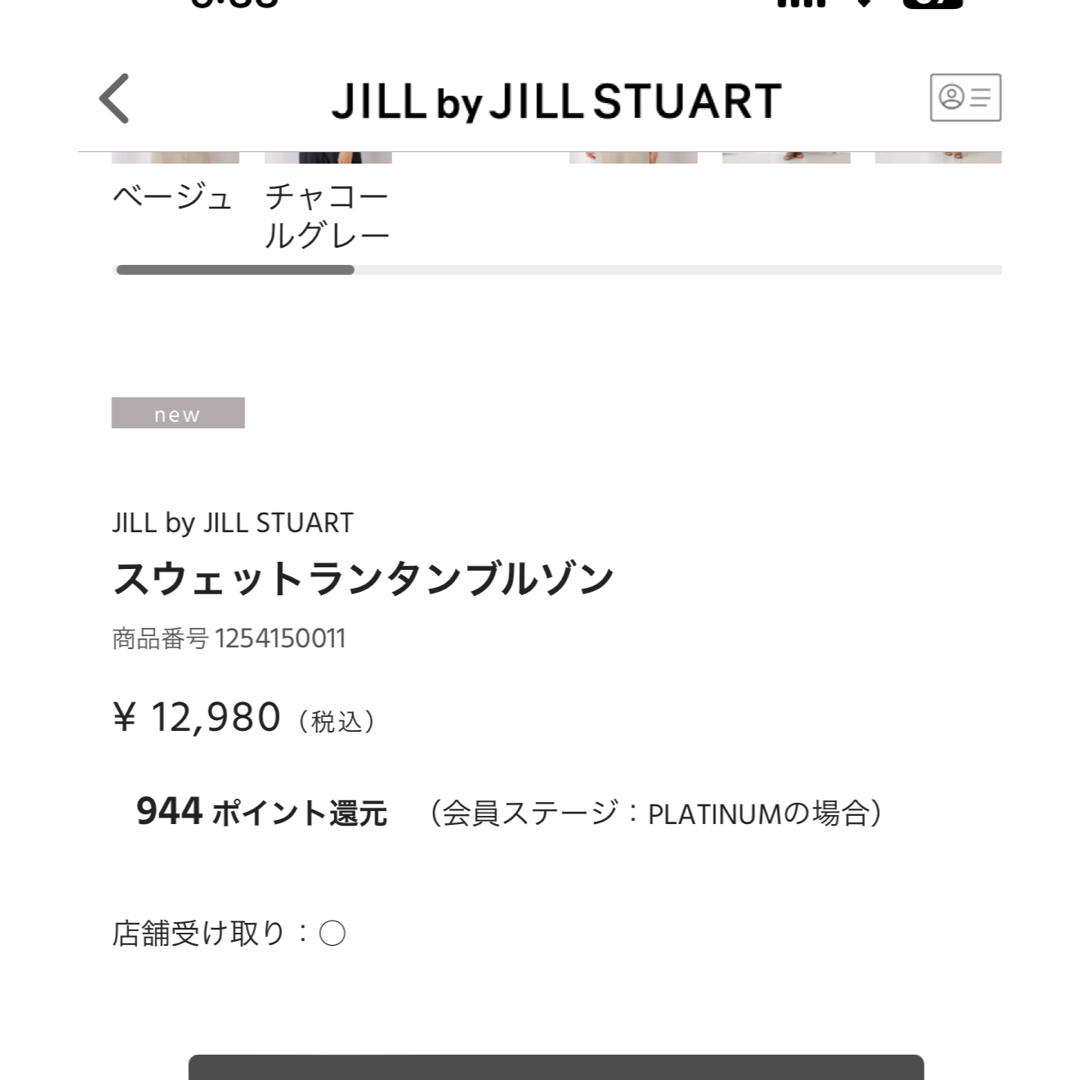 JILL by JILLSTUART(ジルバイジルスチュアート)のJILLスゥエット上下 メンズのスーツ(セットアップ)の商品写真