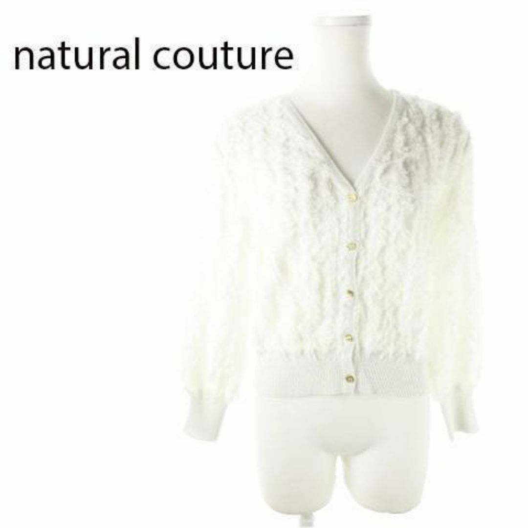 natural couture(ナチュラルクチュール)のナチュラルクチュール 長袖カーディガン フリンジ F 白 211221AO15A レディースのトップス(カーディガン)の商品写真