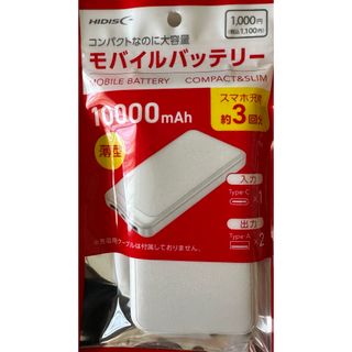 モバイルバッテリー10000mAhスマホ3回分 軽量 大容量(バッテリー/充電器)