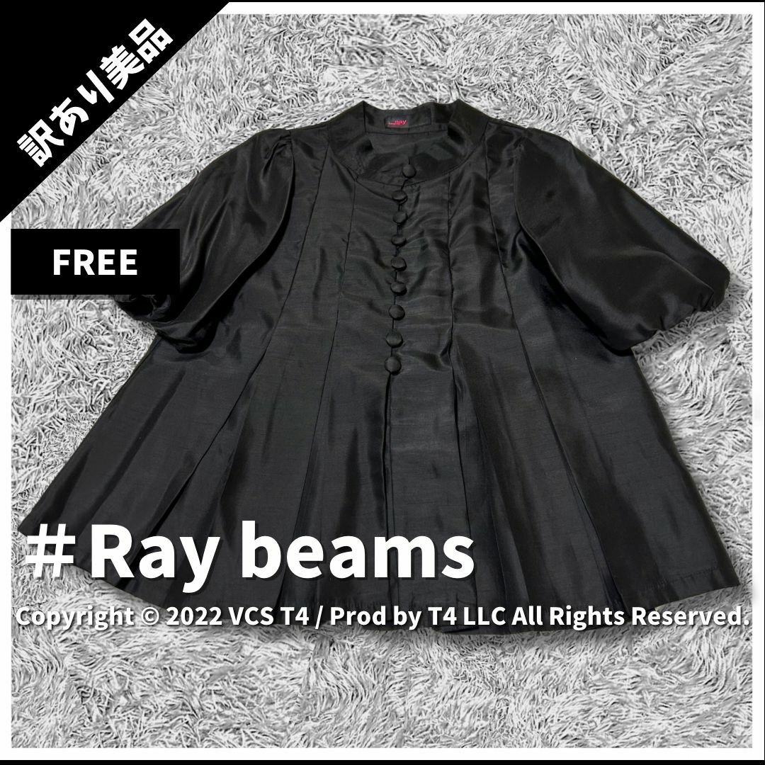 Ray BEAMS(レイビームス)の【訳あり美品】レイビームス シャツ・ブラウス 半袖 黒 FREE ✓4079 レディースのトップス(シャツ/ブラウス(長袖/七分))の商品写真